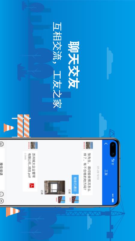 邀工网