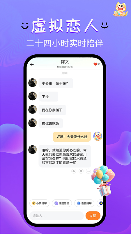 趣搭宝盒截图2