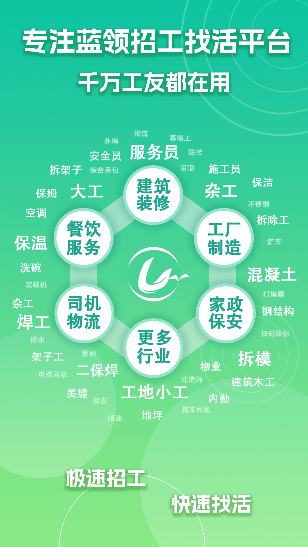 零工智选截图1