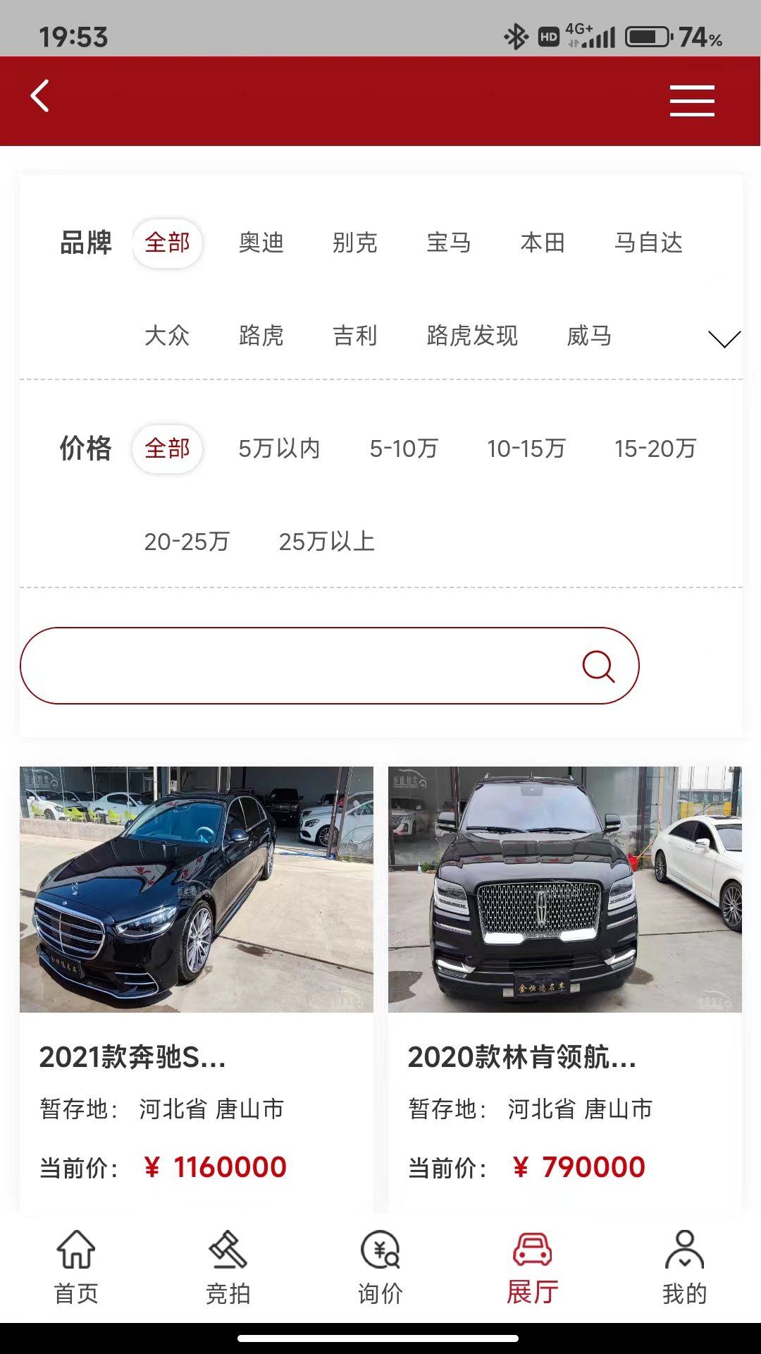 恒德拍卖截图3