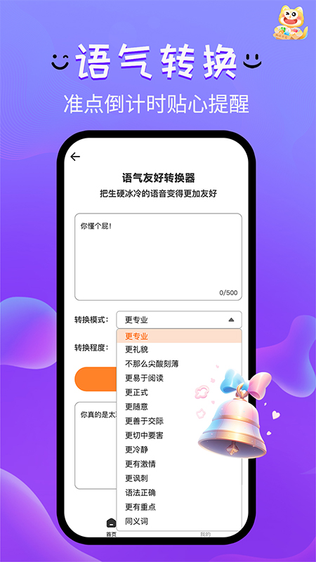 趣搭宝盒截图3