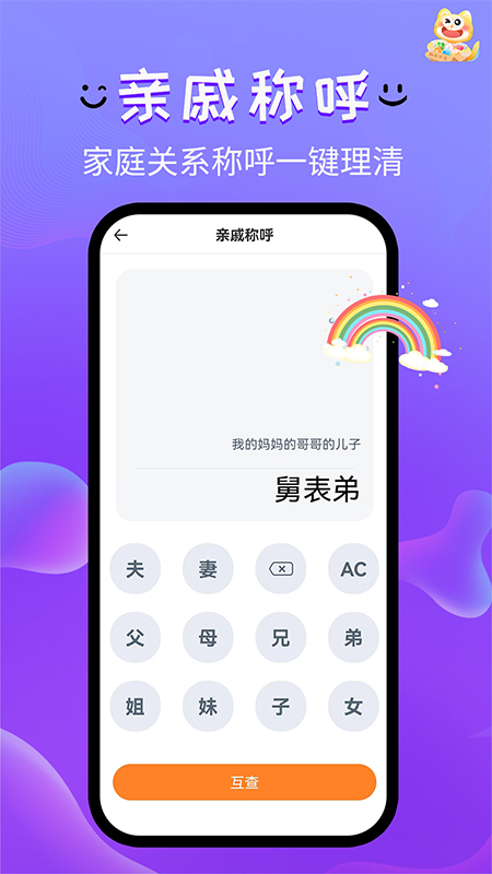 趣搭宝盒截图4