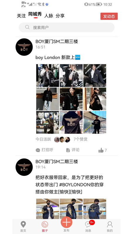 亿优惠截图3