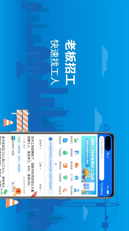 邀工网