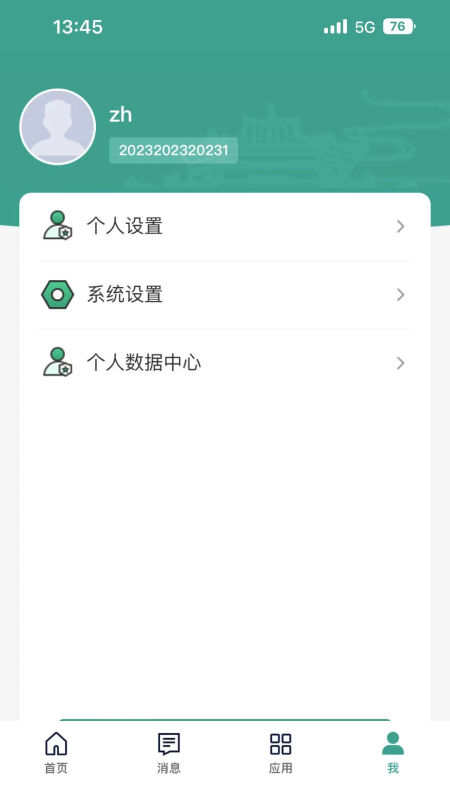 智慧珞珈截图4