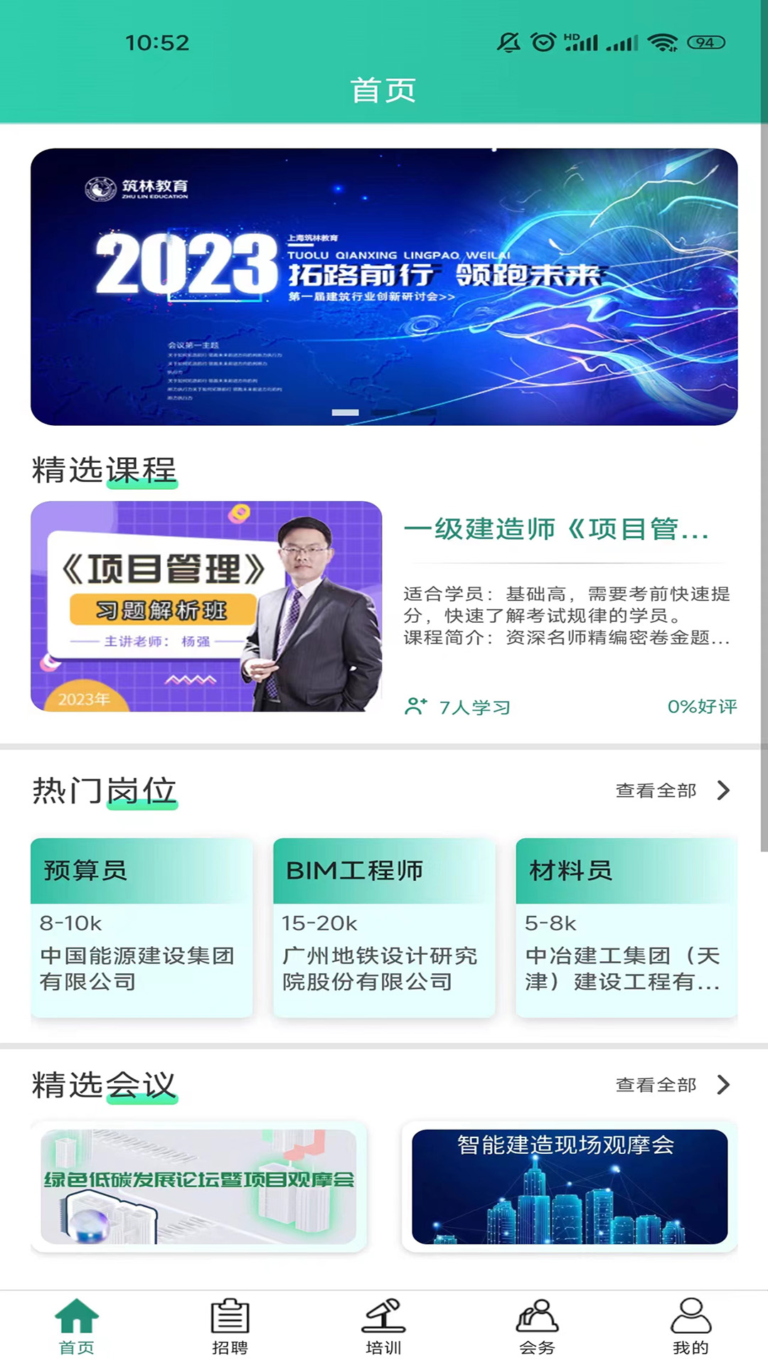 格筑截图3