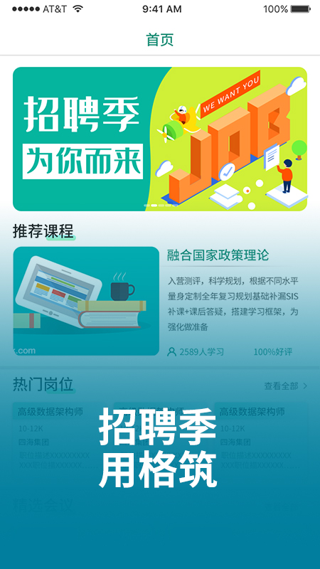 格筑截图4