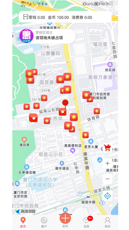 亿优惠截图1