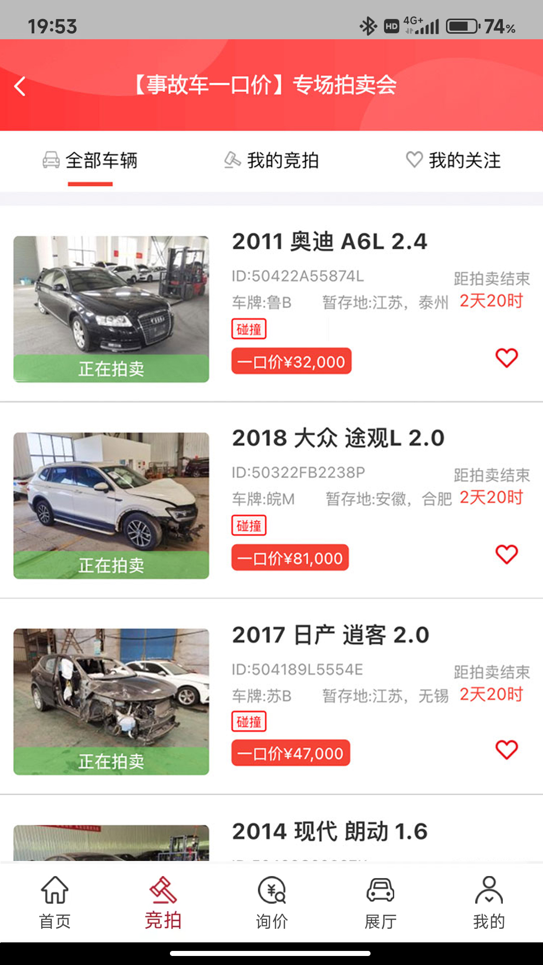 恒德拍卖截图2