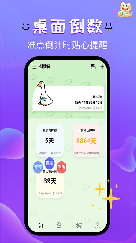 趣搭宝盒截图1