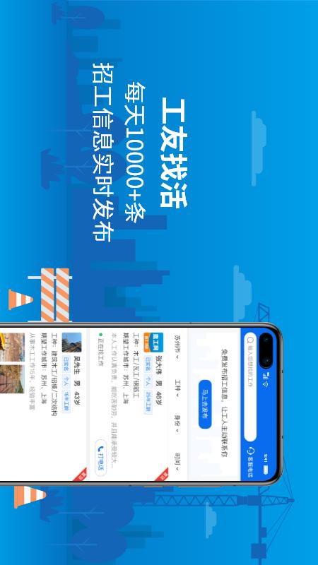 邀工网