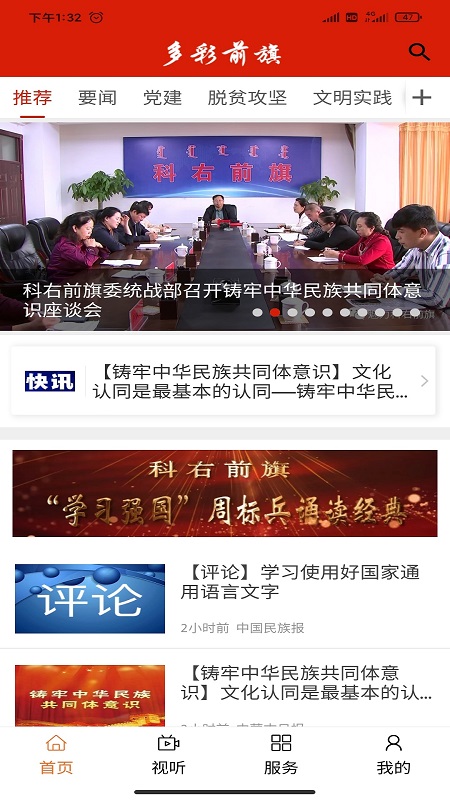 多彩前旗截图1