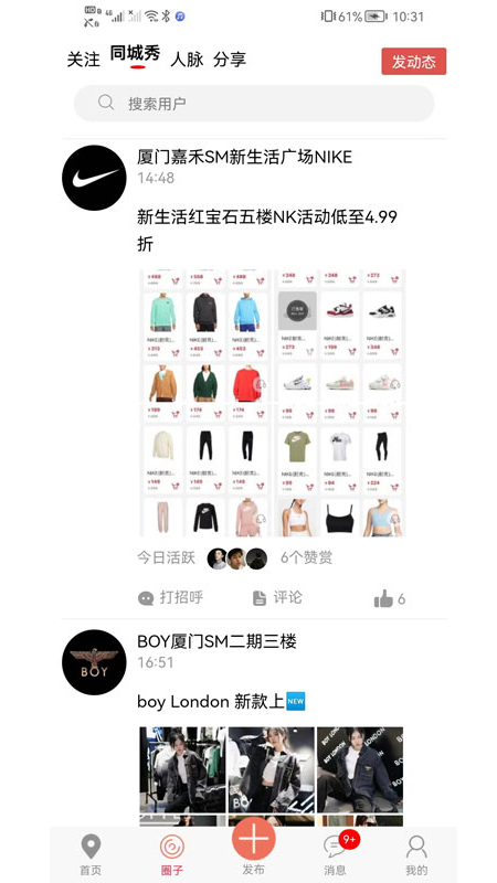 亿优惠截图2