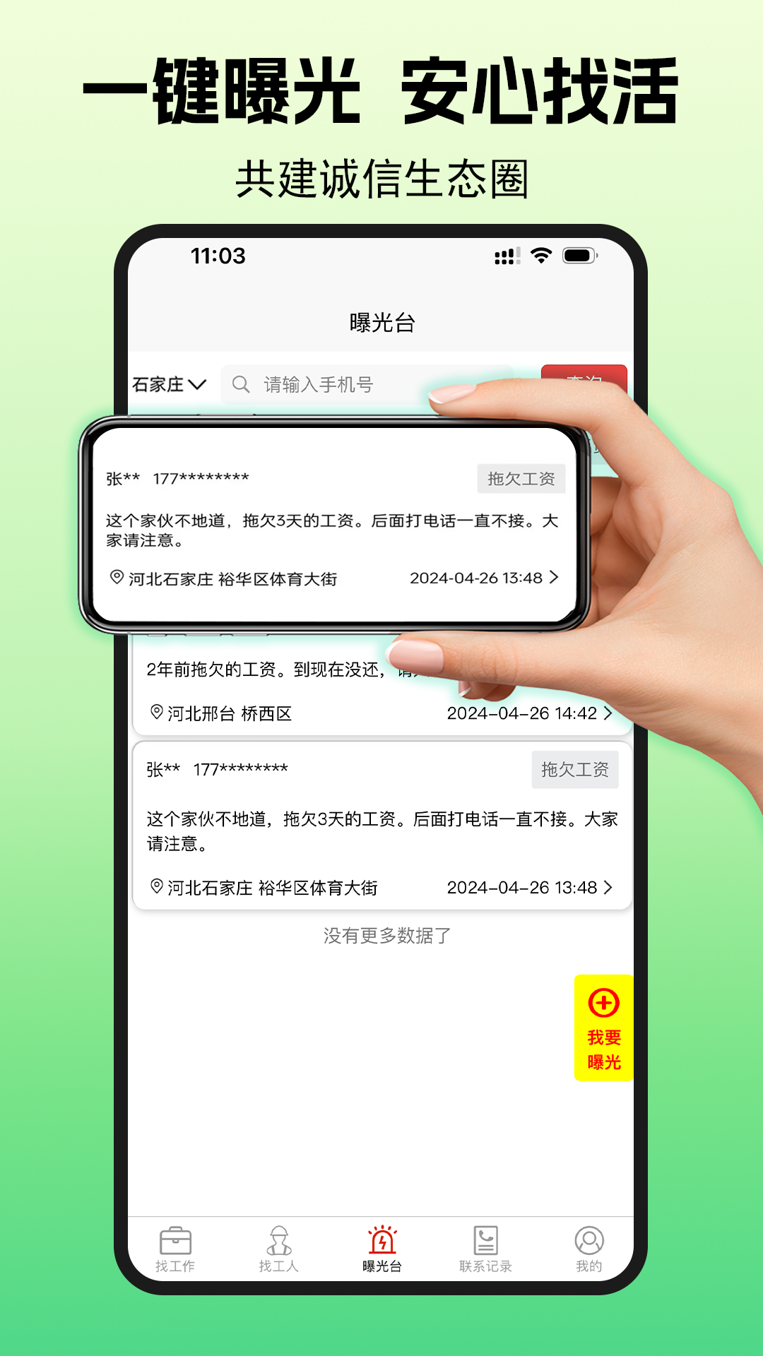 零工智选截图5