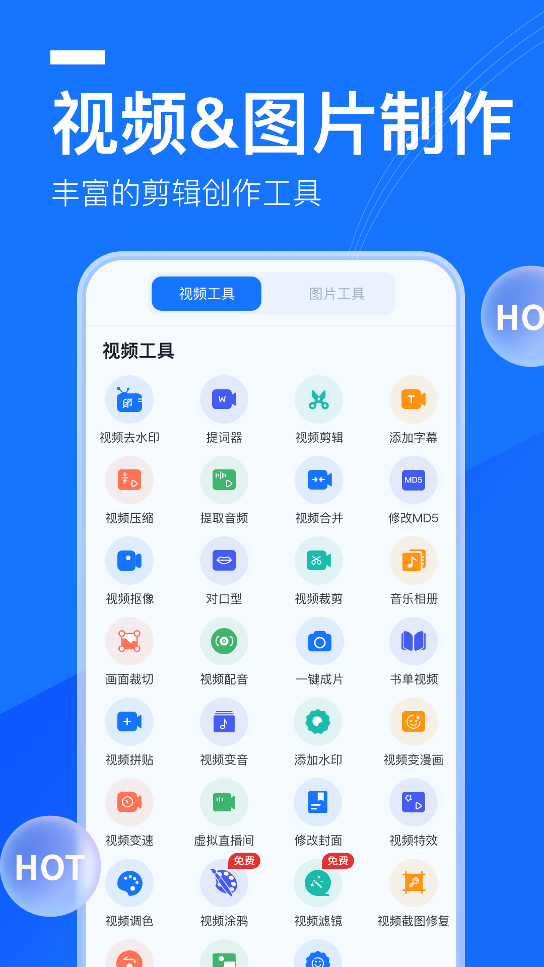 提词全能王下载_提词全能王官网版下载-4