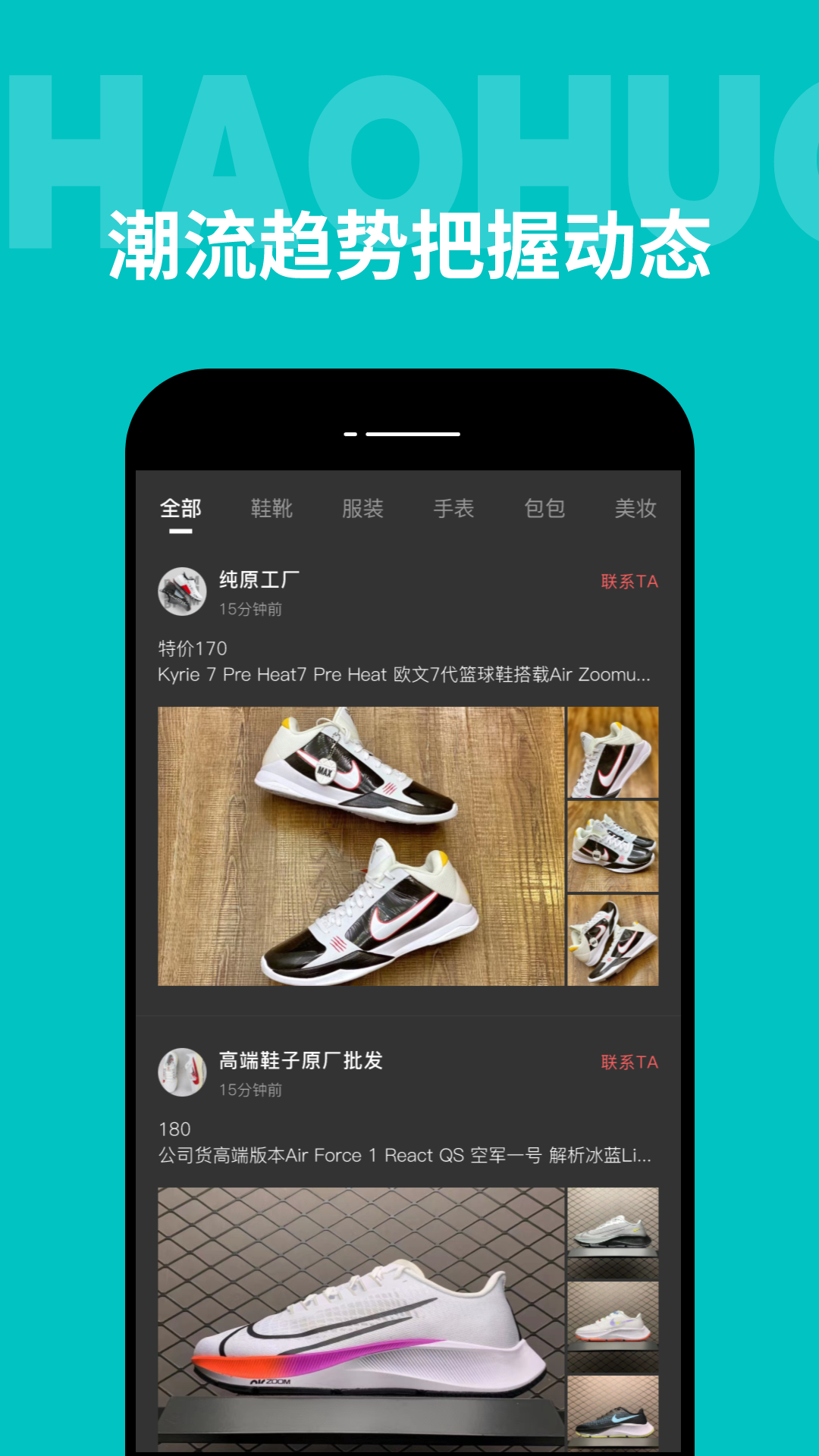 广州批发网截图1