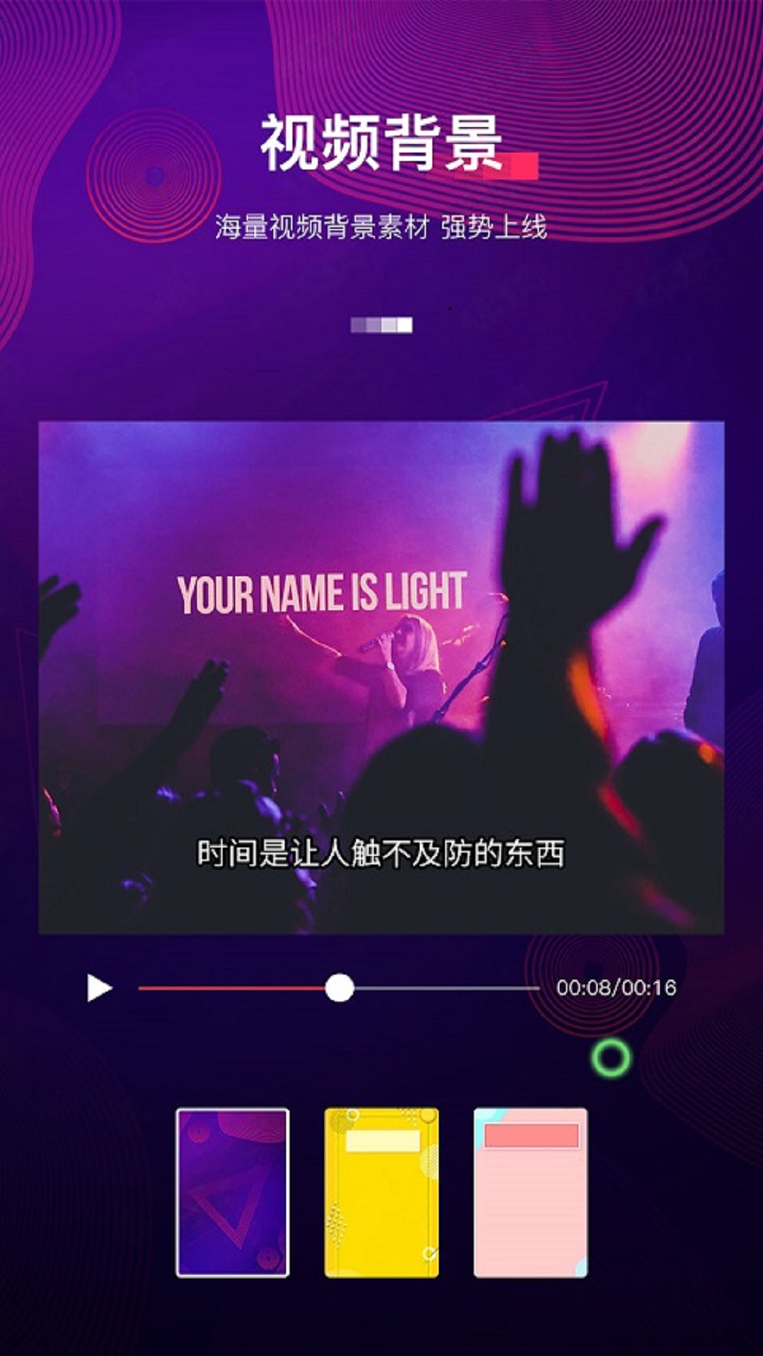 字拍截图2