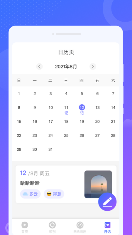 南风来电秀截图4