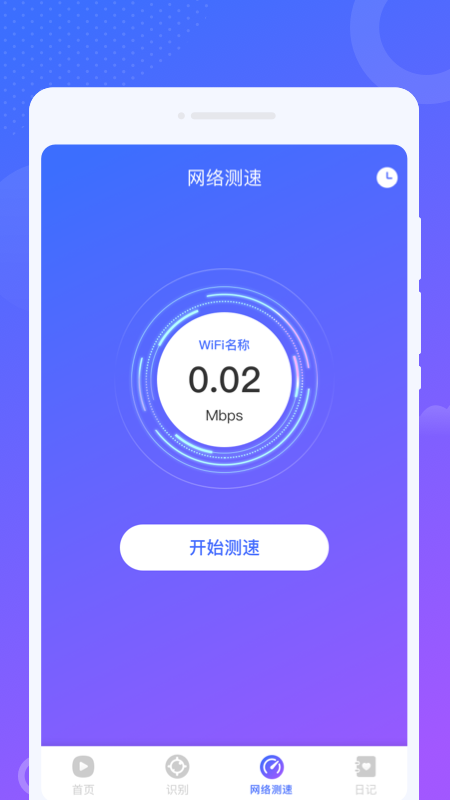 南风来电秀截图3
