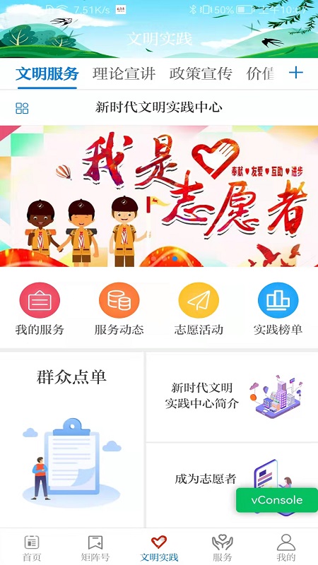 新永靖截图4