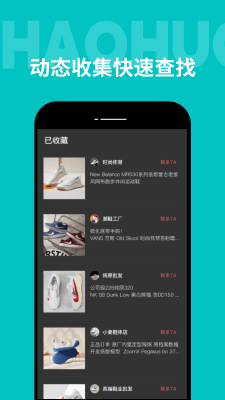 广州批发网截图2