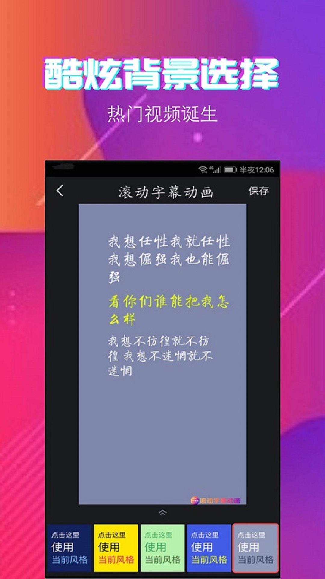 字拍截图5