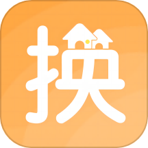 换房