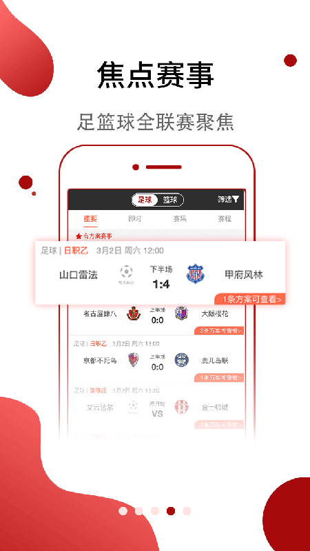 斑马体育截图4