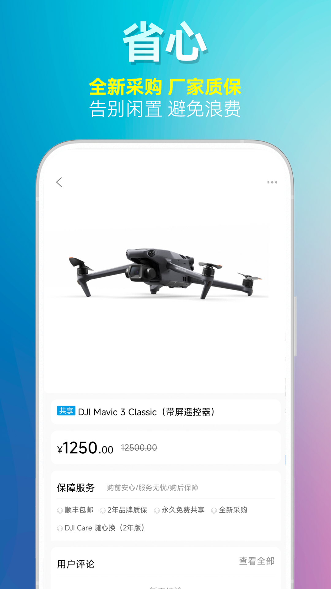 易等截图3