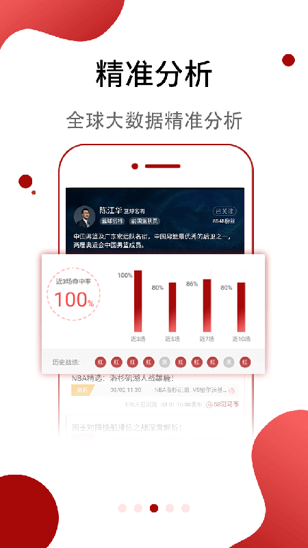 斑马体育截图3