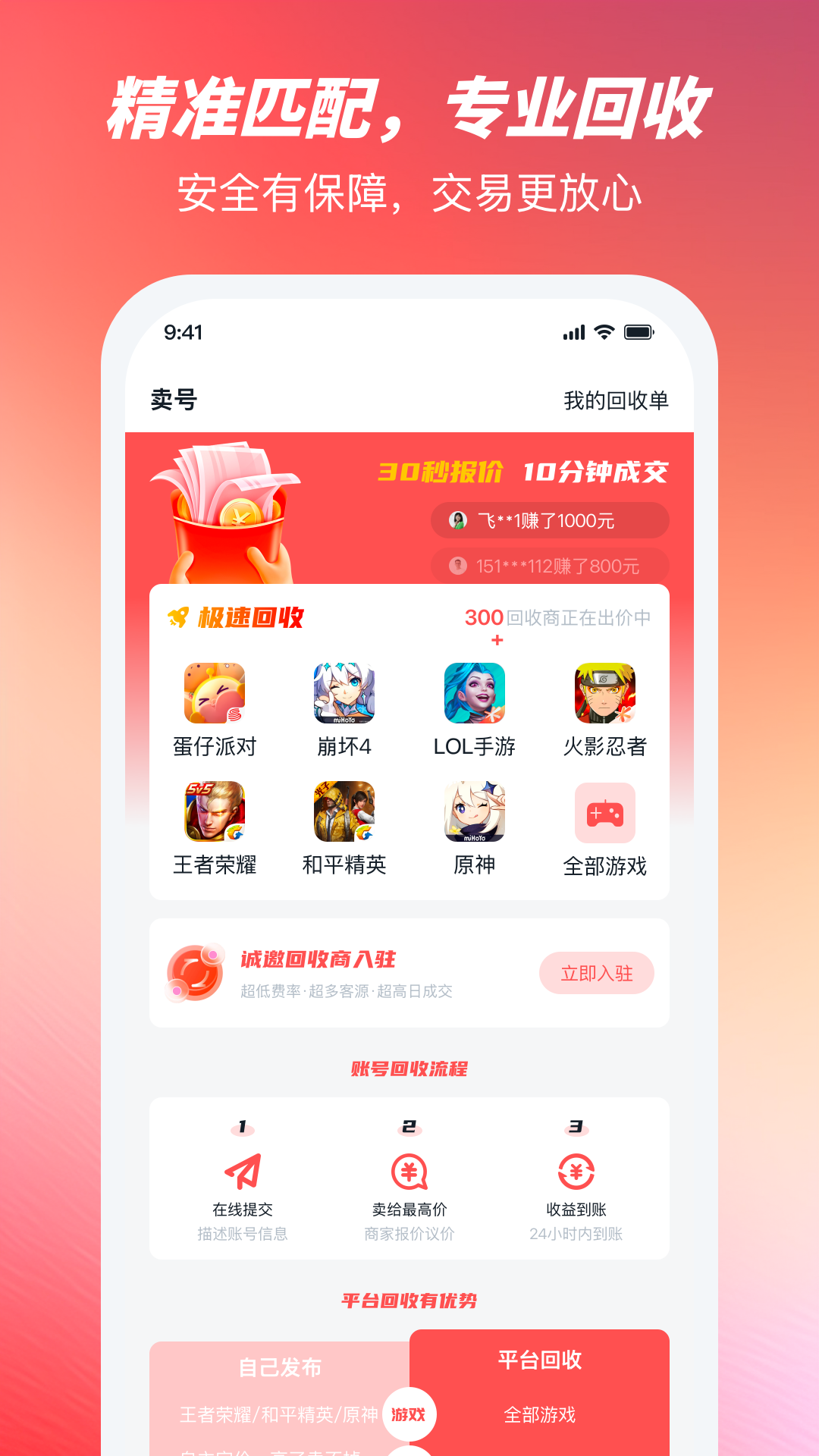 有号卖截图3
