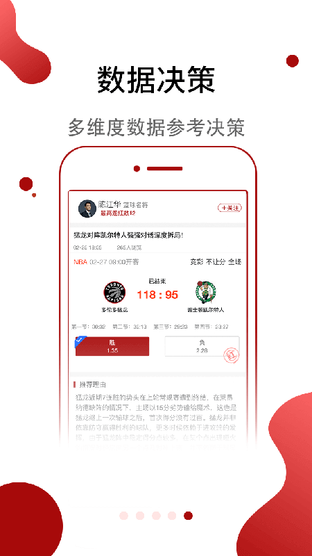 斑马体育截图5