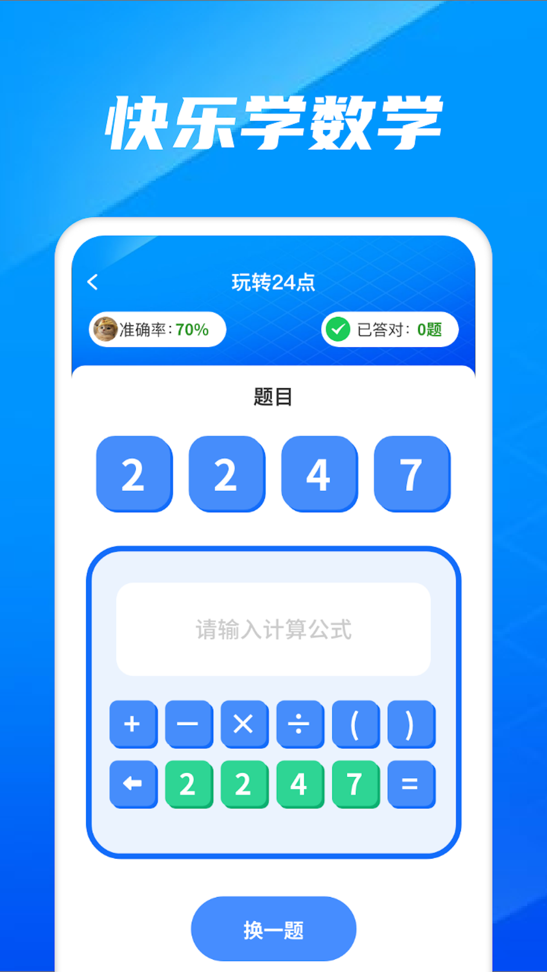 玩转数字截图2