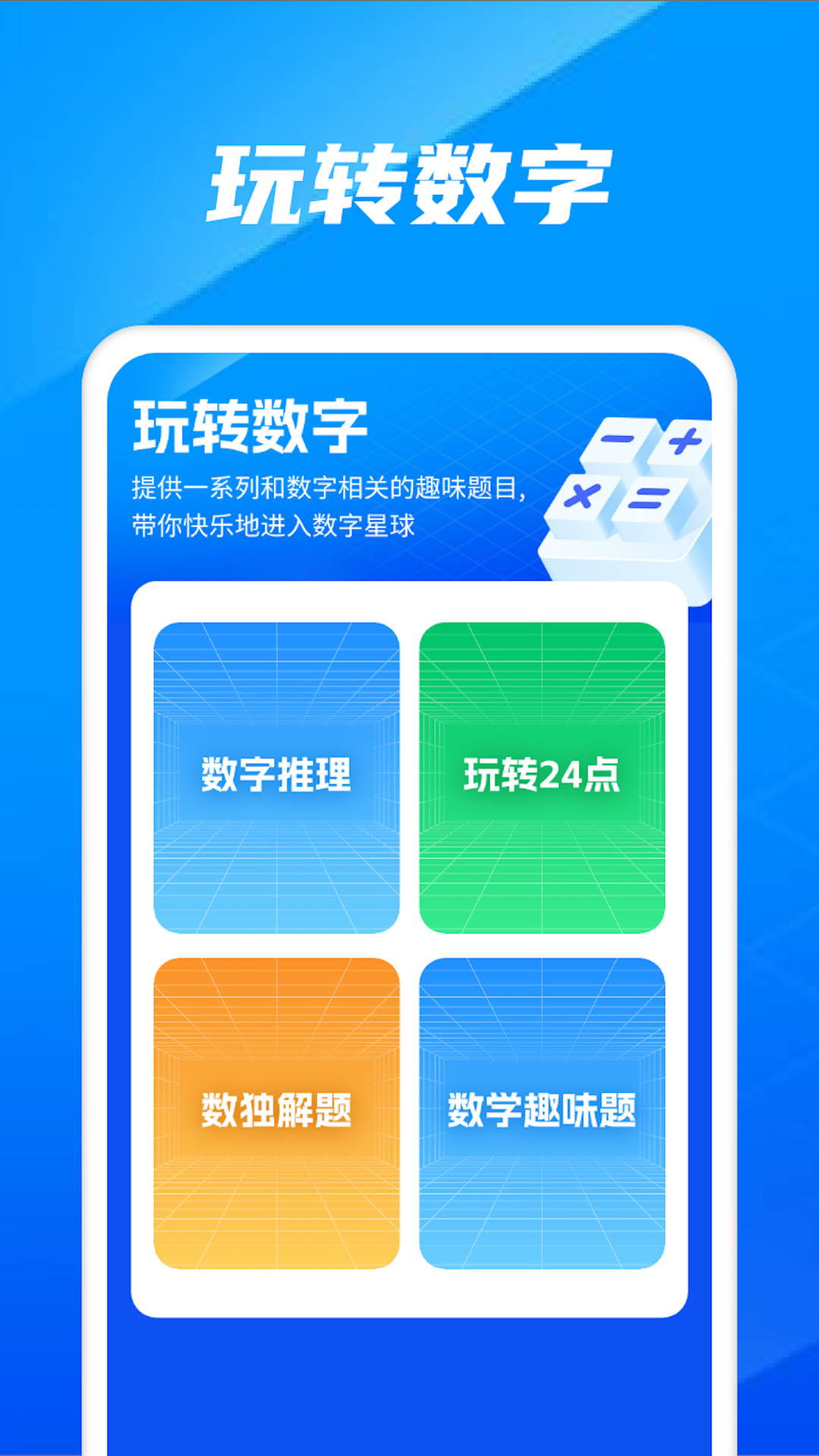 玩转数字截图1