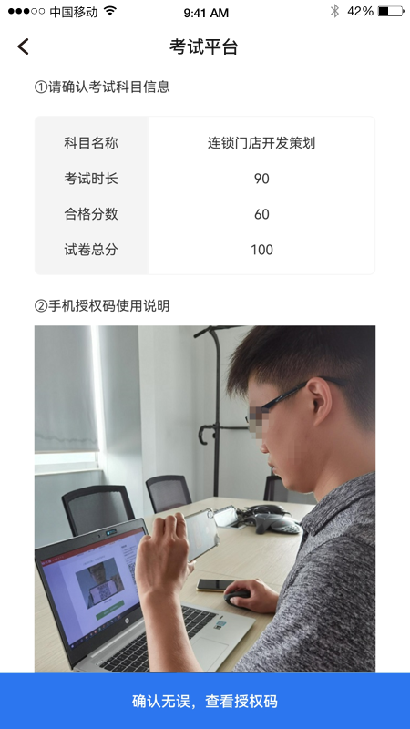 易考通