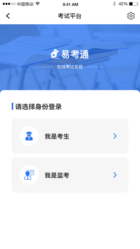 易考通