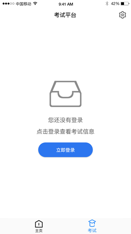 易考通
