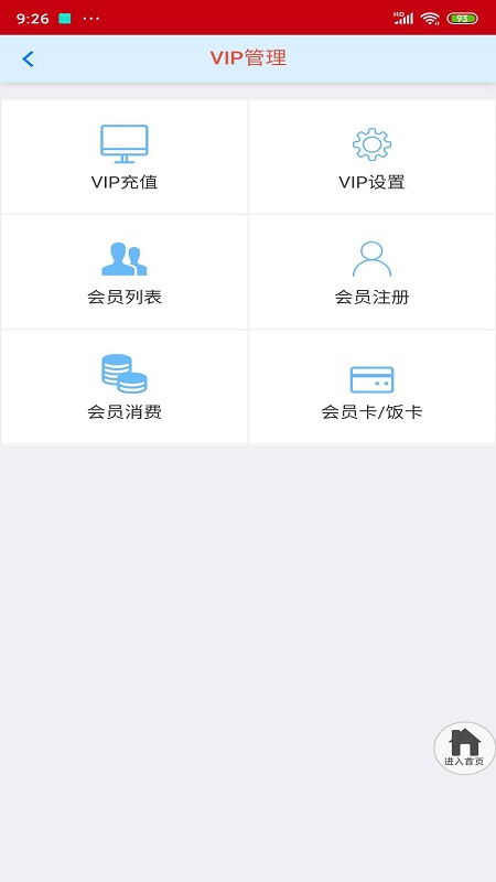 融e点截图4