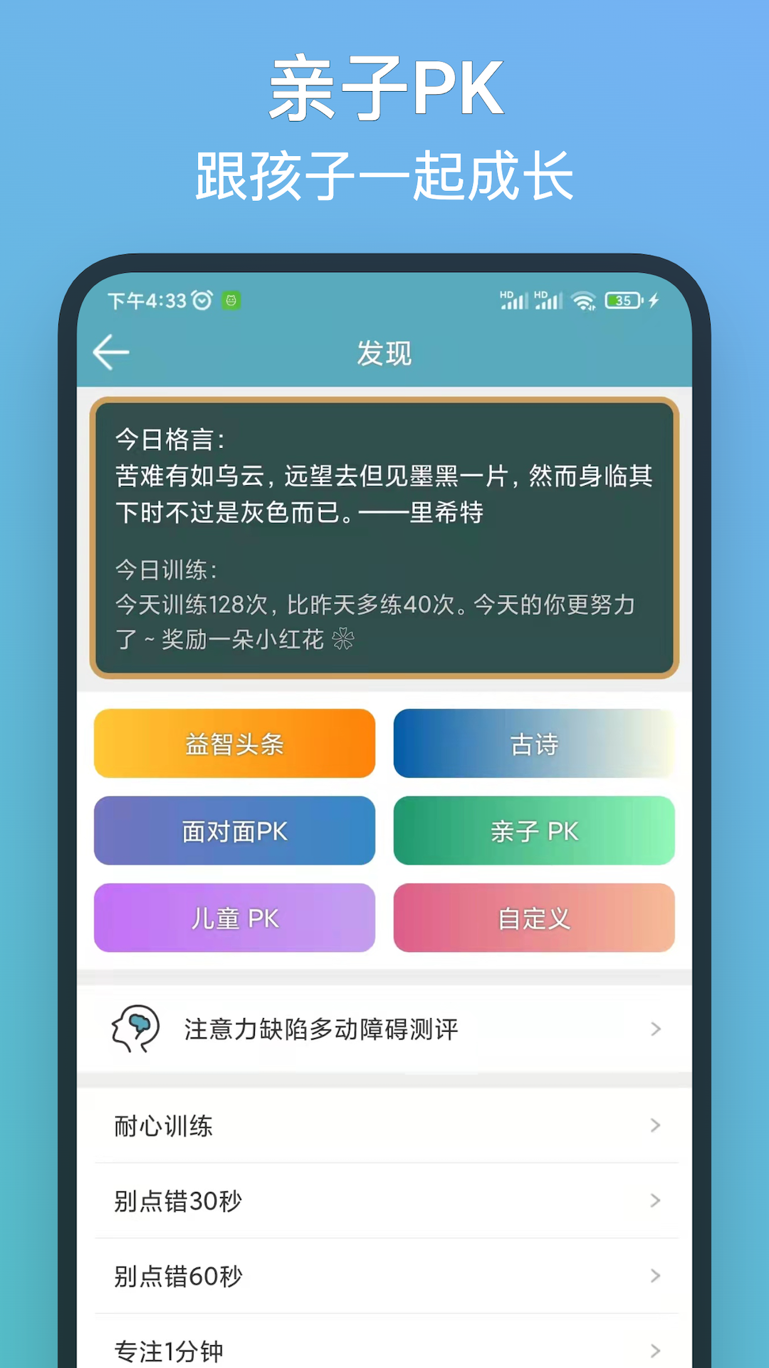 注意力训练下载_注意力训练官方版下载-2