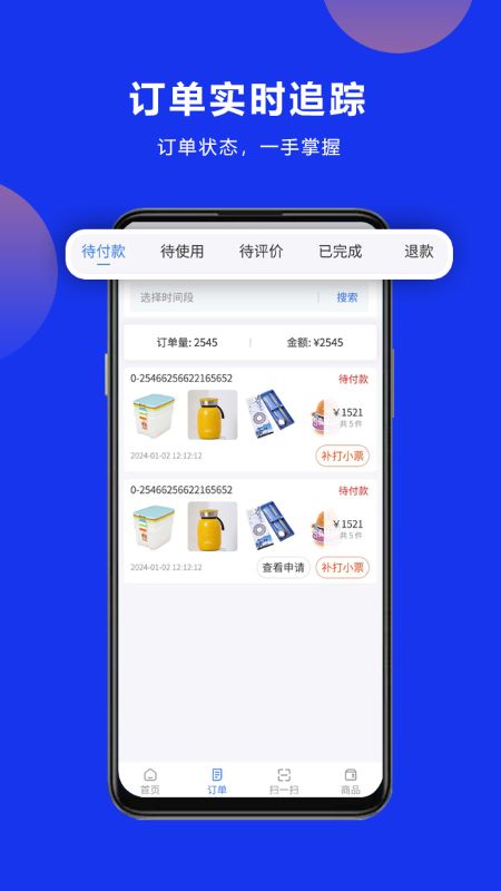 购满街商家