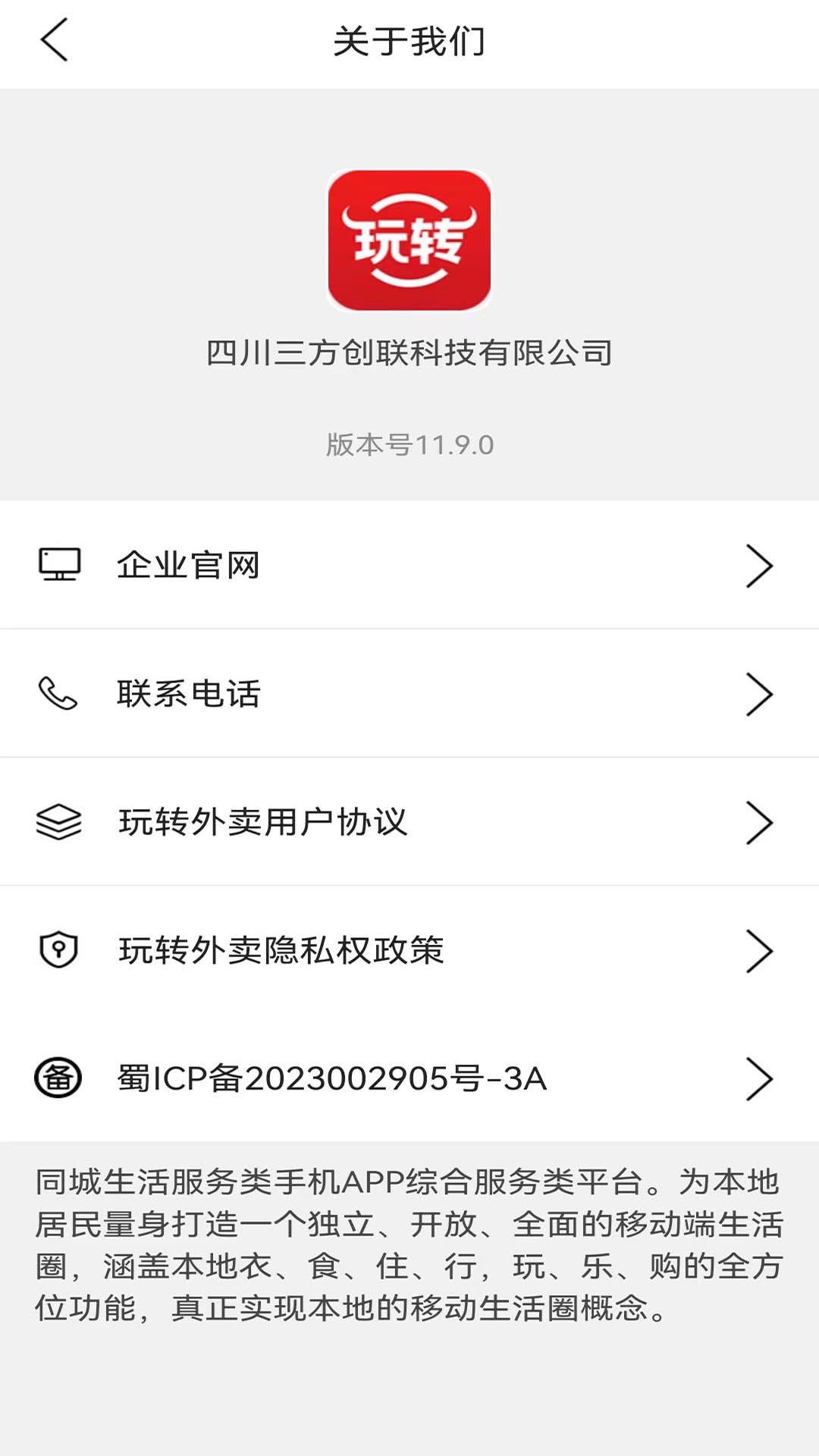 玩转外卖截图4