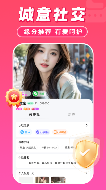 月爱截图3