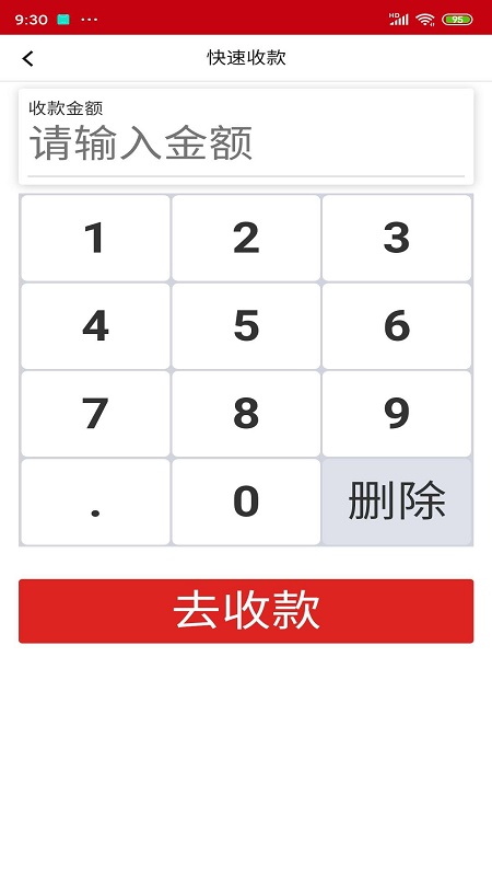 融e点截图3
