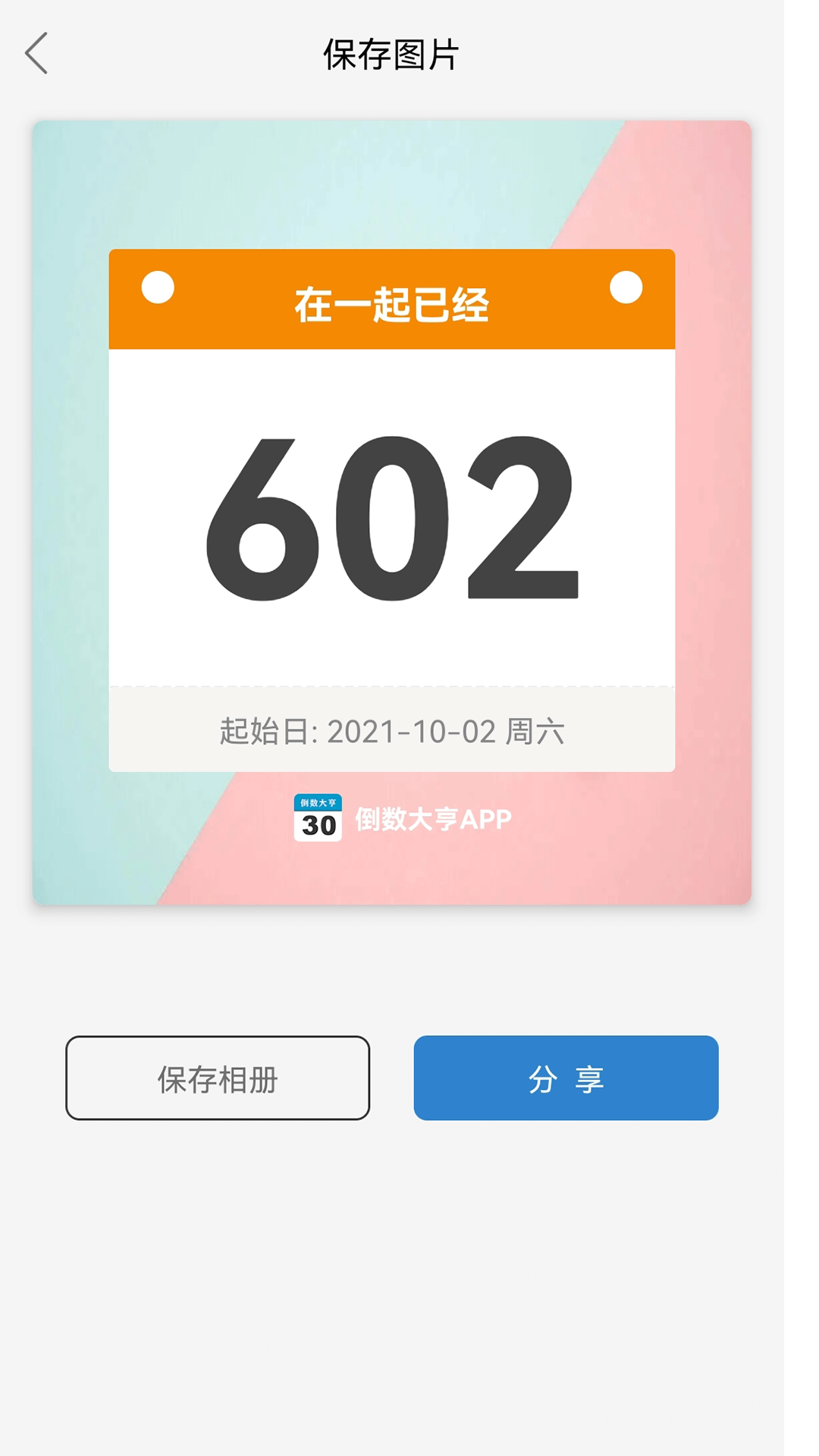 倒数大亨截图4