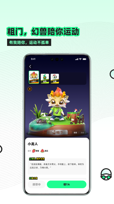 粗门截图3