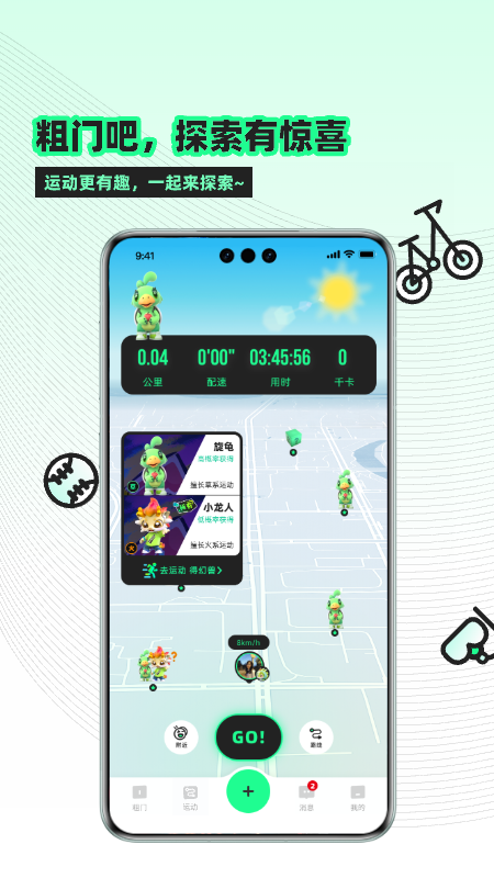 粗门截图2