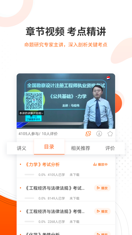 勘察设计准题库截图4