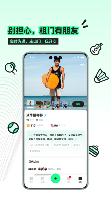 粗门截图5