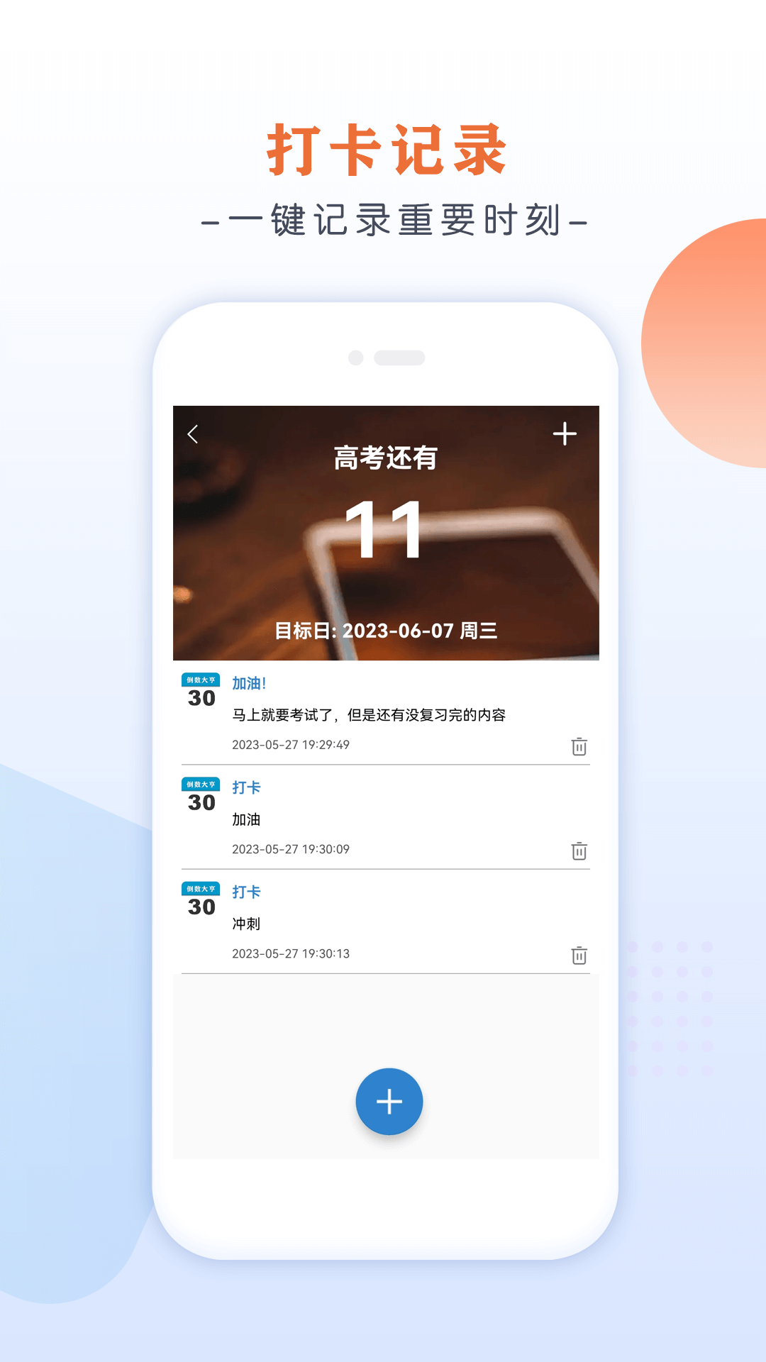 倒数大亨截图5