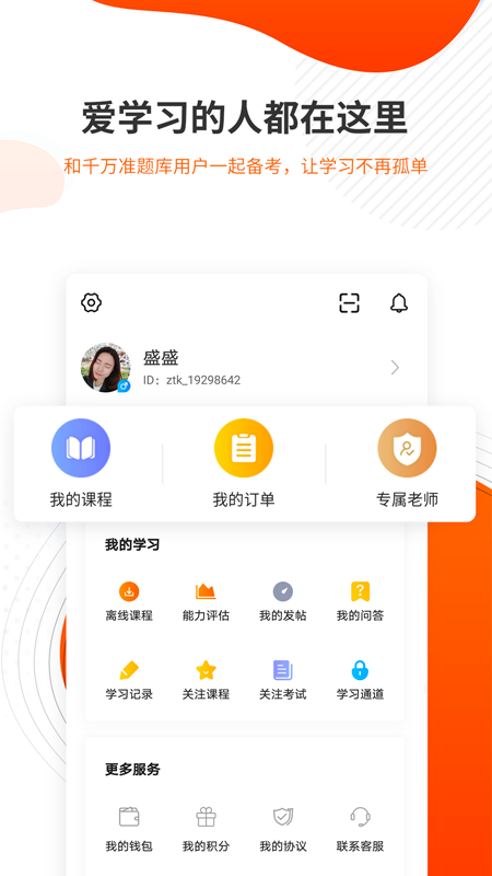 勘察设计准题库截图5